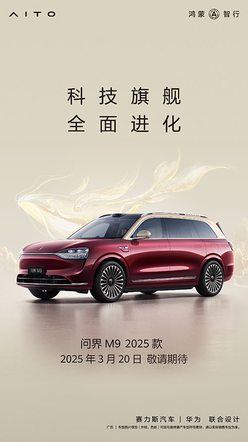 Aito lança SUV M9 atualizado em 20 de março na China