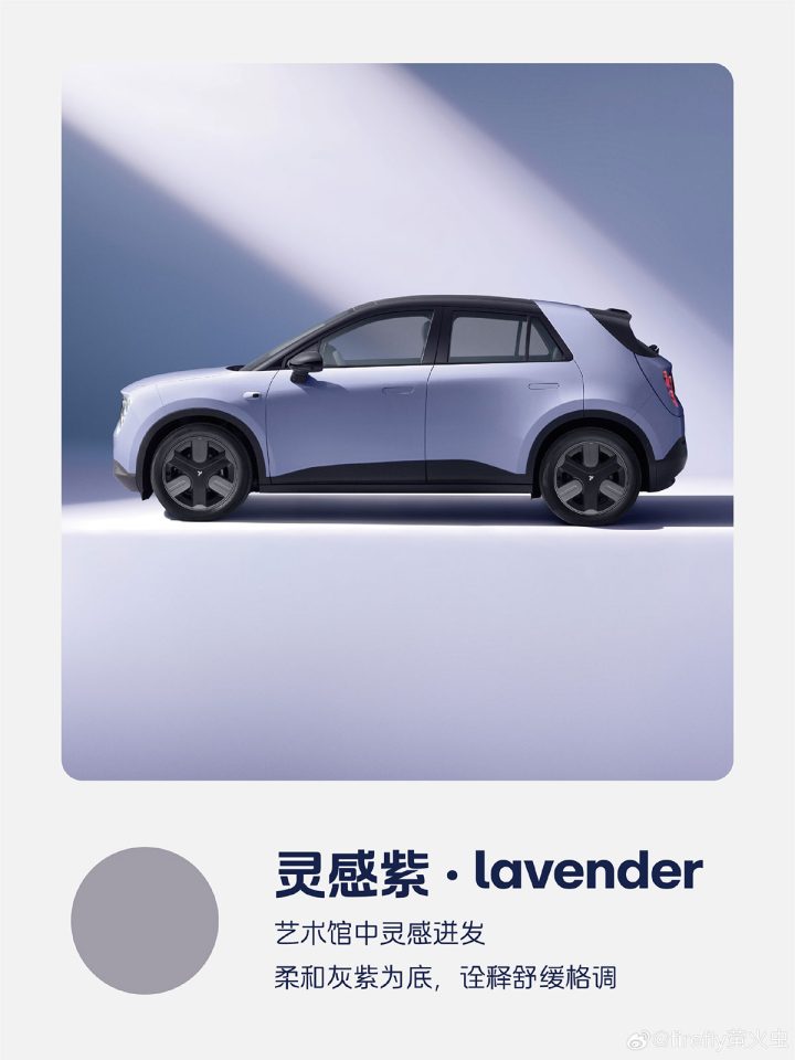 Firefly, submarca da Nio, revela opções de cores e data de lançamento