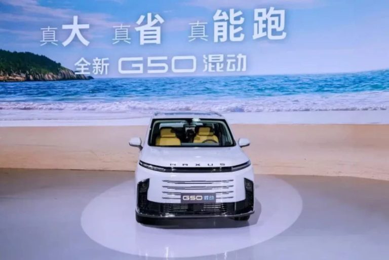 SAIC Maxus G50 PHEV chega ao mercado global com preço competitivo