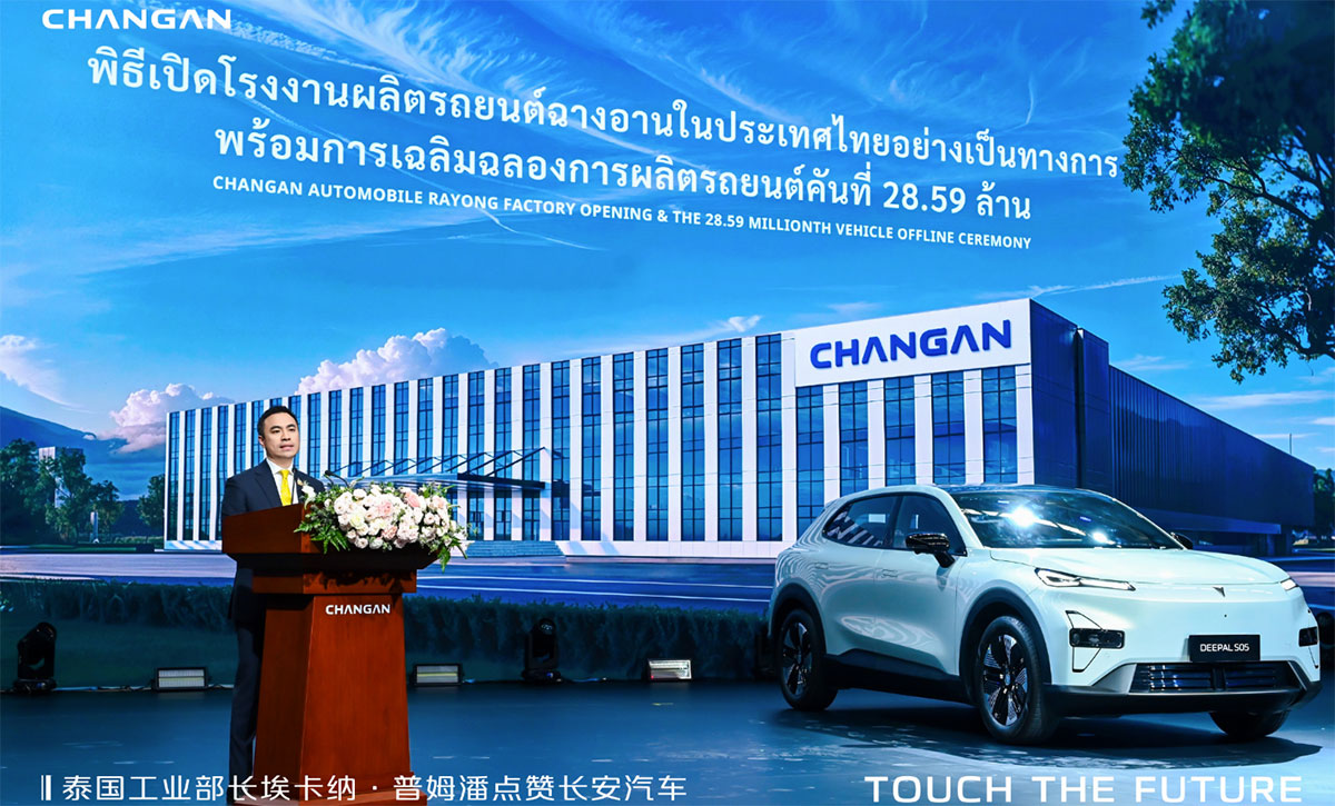 Changan inaugura sua primeira fábrica de veículos elétricos na Tailândia