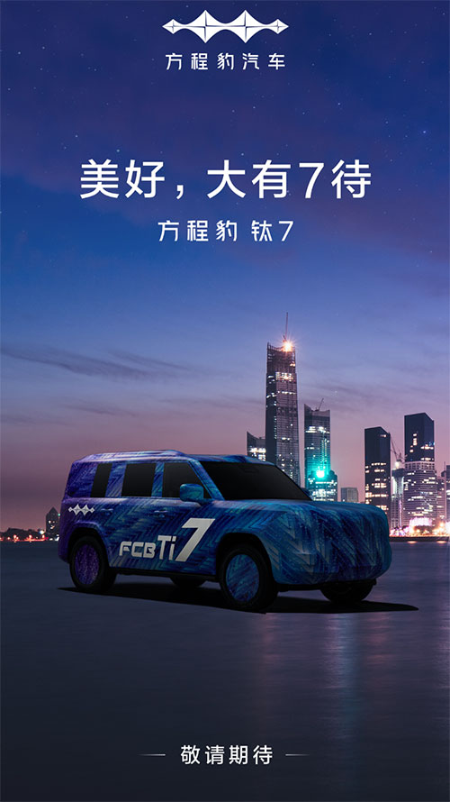 BYD Fang Cheng Bao revela nome do novo SUV: Tai 7