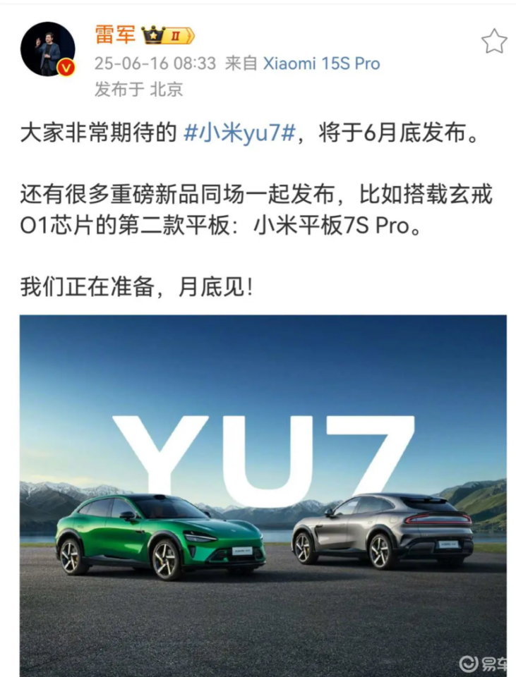 Xiaomi YU7 chega ao mercado em junho com autonomia de até 835 km