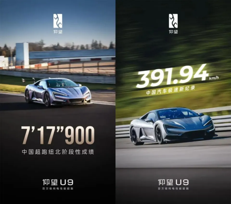 Yangwang U9 retorna a Nürburgring em busca de novos recordes