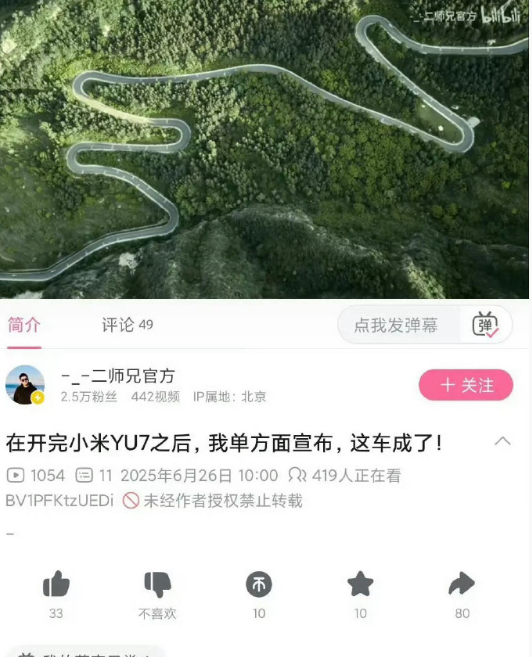 Vídeo vazado do Xiaomi YU7 agita a internet antes do lançamento oficial