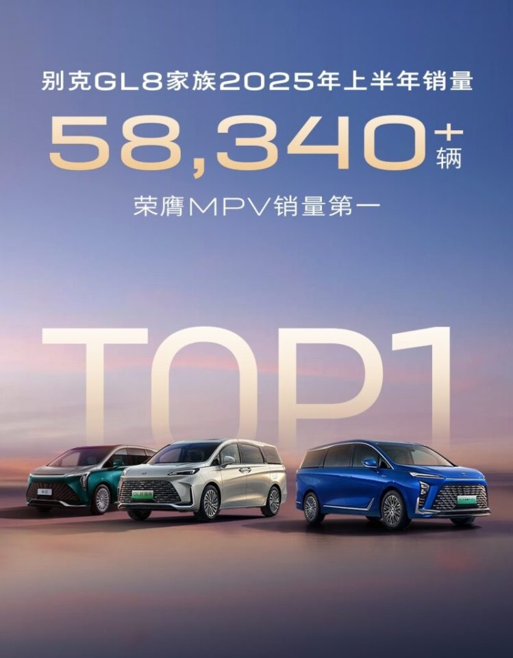 Buick GL8 Luzun estreia como primeiro MPV híbrido plug-in com bateria 5C na China