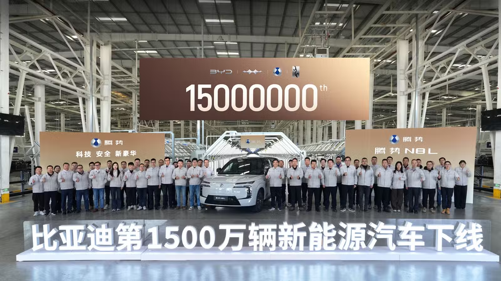 BYD supera Tesla e Volkswagen e alcança 15 milhões de veículos de nova energia