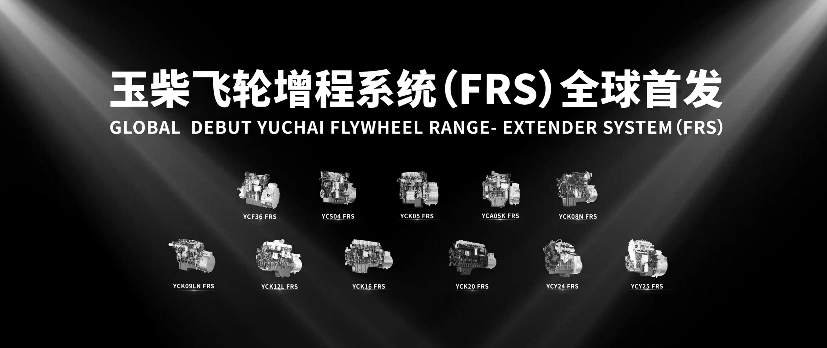 Parceira da Rolls-Royce, Yuchai lança extensor de autonomia com volante de inércia e eficiência de 4,8 kWh/L
