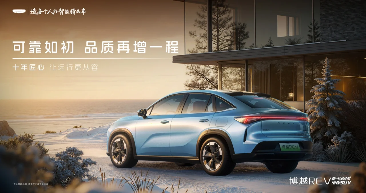 Novo Geely Boyue EREV combina 375 km elétricos e alcance total de 1.525 km