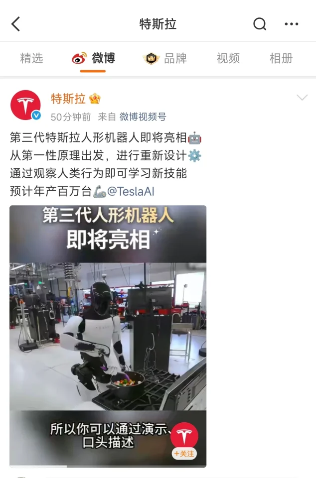 Robô humanoide da Tesla chega à terceira geração e se aproxima do mercado
