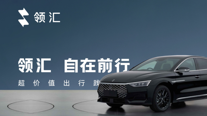BYD revela a marca Linghui, voltada ao transporte por aplicativo na China