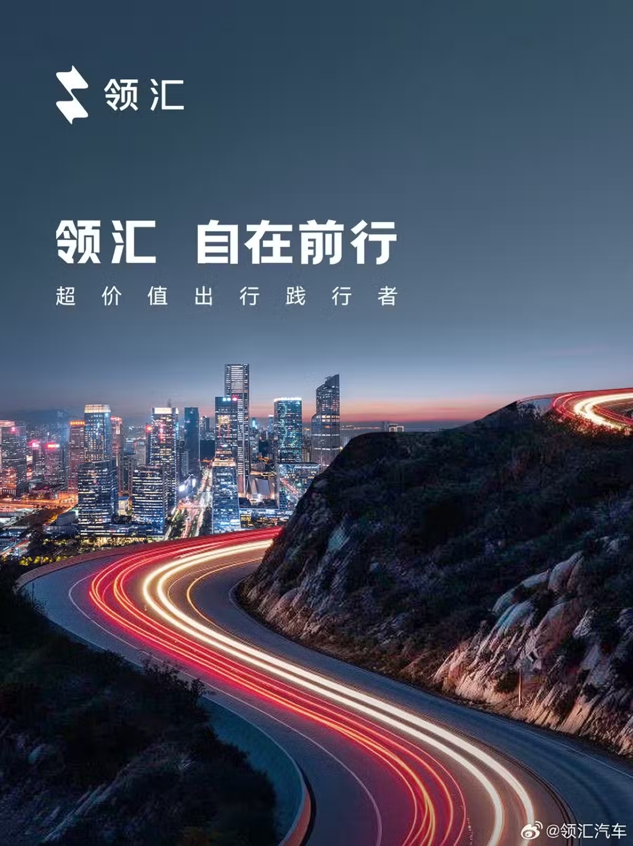 BYD revela a marca Linghui, voltada ao transporte por aplicativo na China