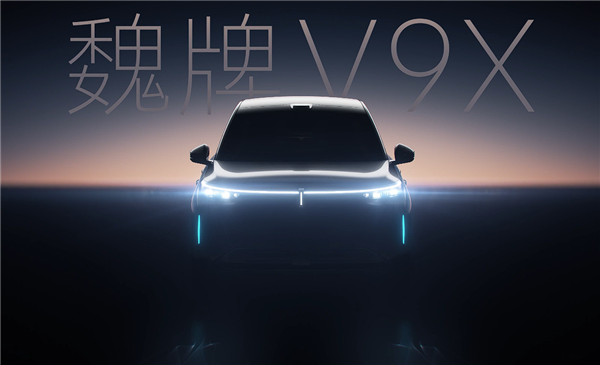 GWM Wey divulga teaser do novo SUV híbrido plug-in V9X