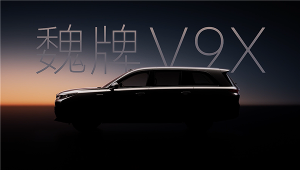 GWM Wey divulga teaser do novo SUV híbrido plug-in V9X