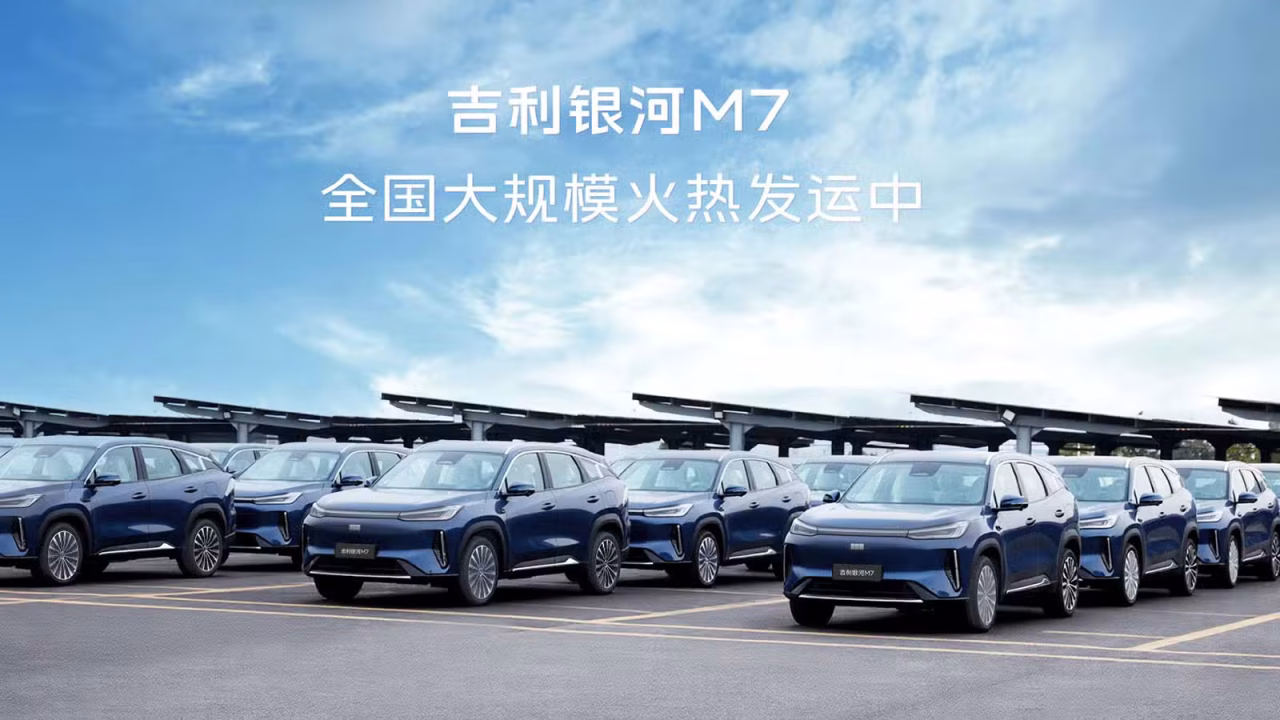Geely revela data de estreia do Galaxy M7, novo híbrido competitivo